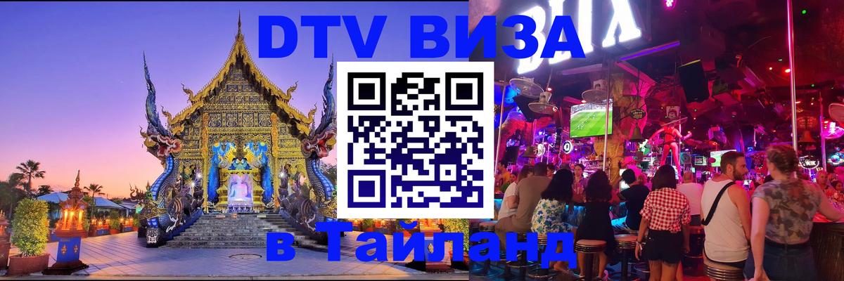 Сколько стоит DTV виза — актуальные цены, оформление даже без документов - Братислава  05.10.2025 